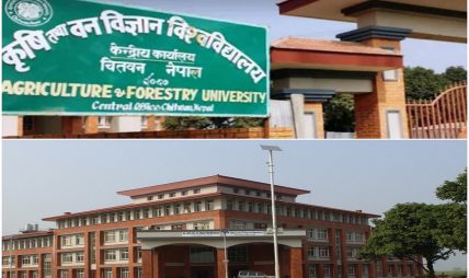 कृषि तथा वन विज्ञान विश्वविद्यालयमा जागिर खुल्यो