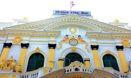 आज सार्वजनिक बिदा, बैंक भने खुला रहने