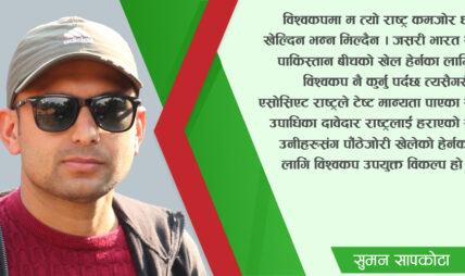 एसोसिएट राष्ट्रले ल्याएको फेरबदल