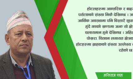 ‘महासंघले सबै व्यवसायीलाई समेट्न आवश्यक छ’