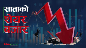 यो साता नेप्से परिसुचक ४३ अंकले घट्यो, अर्को साता के होला ?