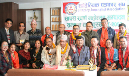 साहित्यिक पत्रकार संघद्धारा लक्ष्मण र बिमल सम्मानित, पारस र रोयल पुरस्कृत