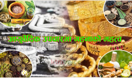 आयुर्वेदीय उपचारमा गहनाको महत्व, कुन गहना कहाँ लगाउने ?